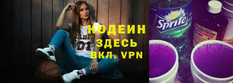 Кодеиновый сироп Lean напиток Lean (лин)  shop какой сайт  Демидов 