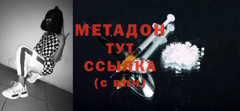 ссылка на мегу как войти  Демидов  МЕТАДОН methadone  где продают наркотики 